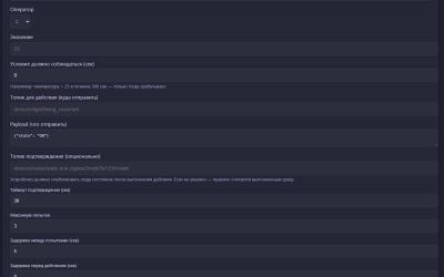 logic.php  конструктор правил автоматизации