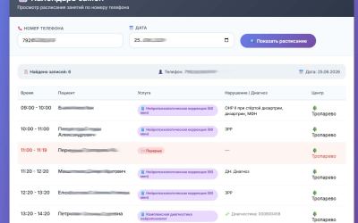 Интеграция расписания с 1С через JSON API: система авторизации и антифлуда на чистом PHP